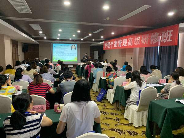 首届”初级护理个案管理师训练高级研修班“在杭州举办